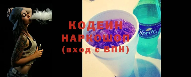 Codein Purple Drank  kraken маркетплейс  Олонец 