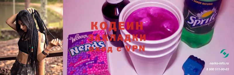 Codein напиток Lean (лин) Олонец